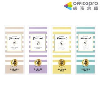 Farcent香水室內擴香補充品/四種香調/FF4762XXF/100ml｜Officepro總務倉庫