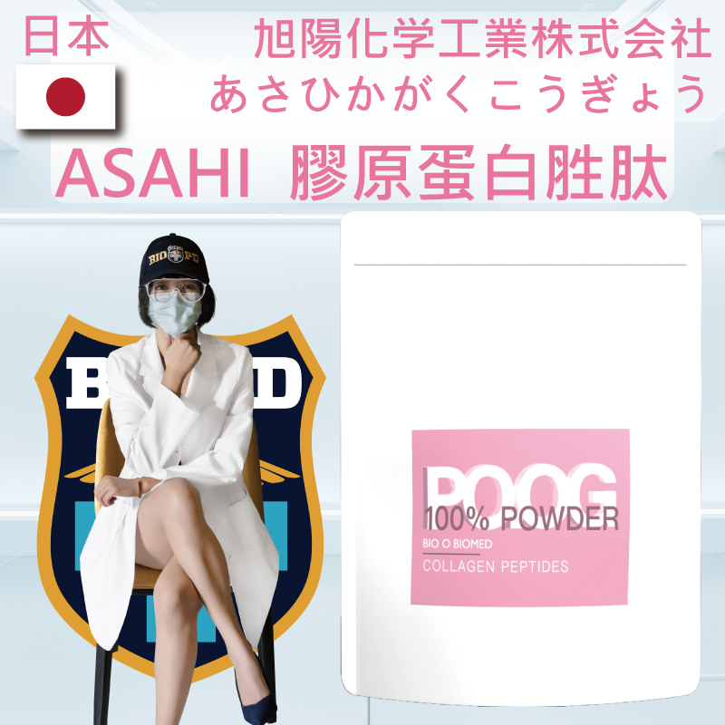 【營養正義】日本ASAHI 膠原蛋白胜肽0.5公斤 PO.OG COLLAGEN PEPTIDES 小分子魚膠原蛋白胜肽