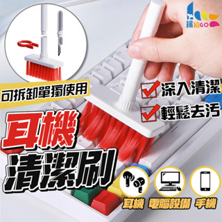 蝦皮隔日到貨🚚 AirPods 耳機清潔筆 耳機清潔工具 耳機清潔組 手機清潔 鍵盤清潔 藍芽耳機清潔 耳機清潔