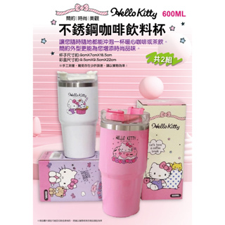 正版 三麗鷗 Hello Kitty KT 600ml凱蒂貓 不鏽鋼咖啡飲料杯 不鏽鋼冰霸杯(送吸管)