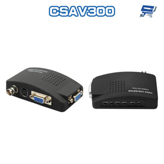 昌運監視器 CSAV300 AV 轉 VGA 訊號轉換器 支援PAL/NTSC影像