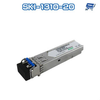 昌運監視器 SKI-1310-20 1.25Gbps 20KM LC SFP 雙芯單模光纖傳輸模組