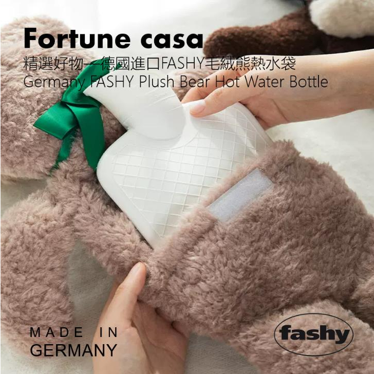 【ins甜美風】精選好物—德國進口FASHY毛絨熊熱水袋 Plush Bear Hot Water Bottle