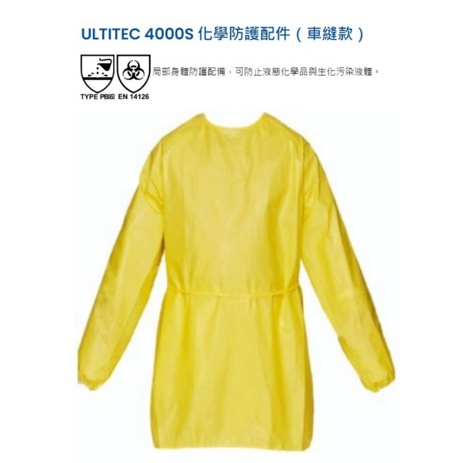 ULTITEC 400S C級長袍 C級袖長衫 C級長袖圍裙