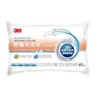 【5%蝦幣回饋/附發票】3M WZ400 新一代防蹣水洗枕-加高支撐型 1入/2入可選