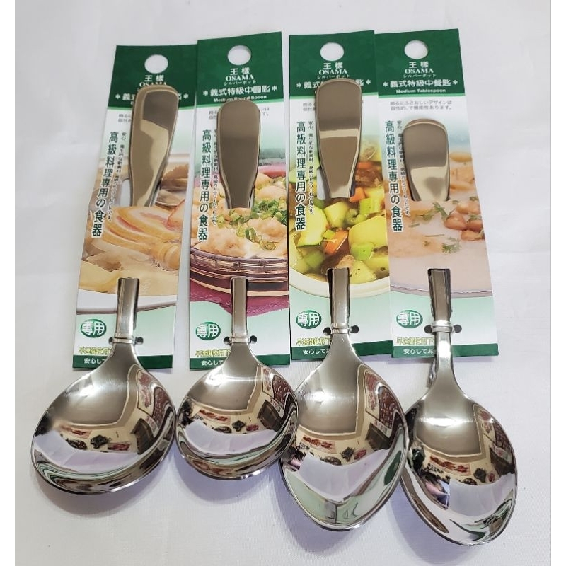 王樣OSAMA 義式特級圓匙 餐匙 430不鏽鋼 18-8 A級 大餐匙 大湯匙 鏡面高級質感 耐用好清洗 湯匙餐具