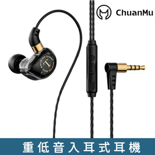 運動重低音入耳式耳機【BM25】3.5mm 線控 1.2m 耳機 入耳式耳機 有線耳機 可線控