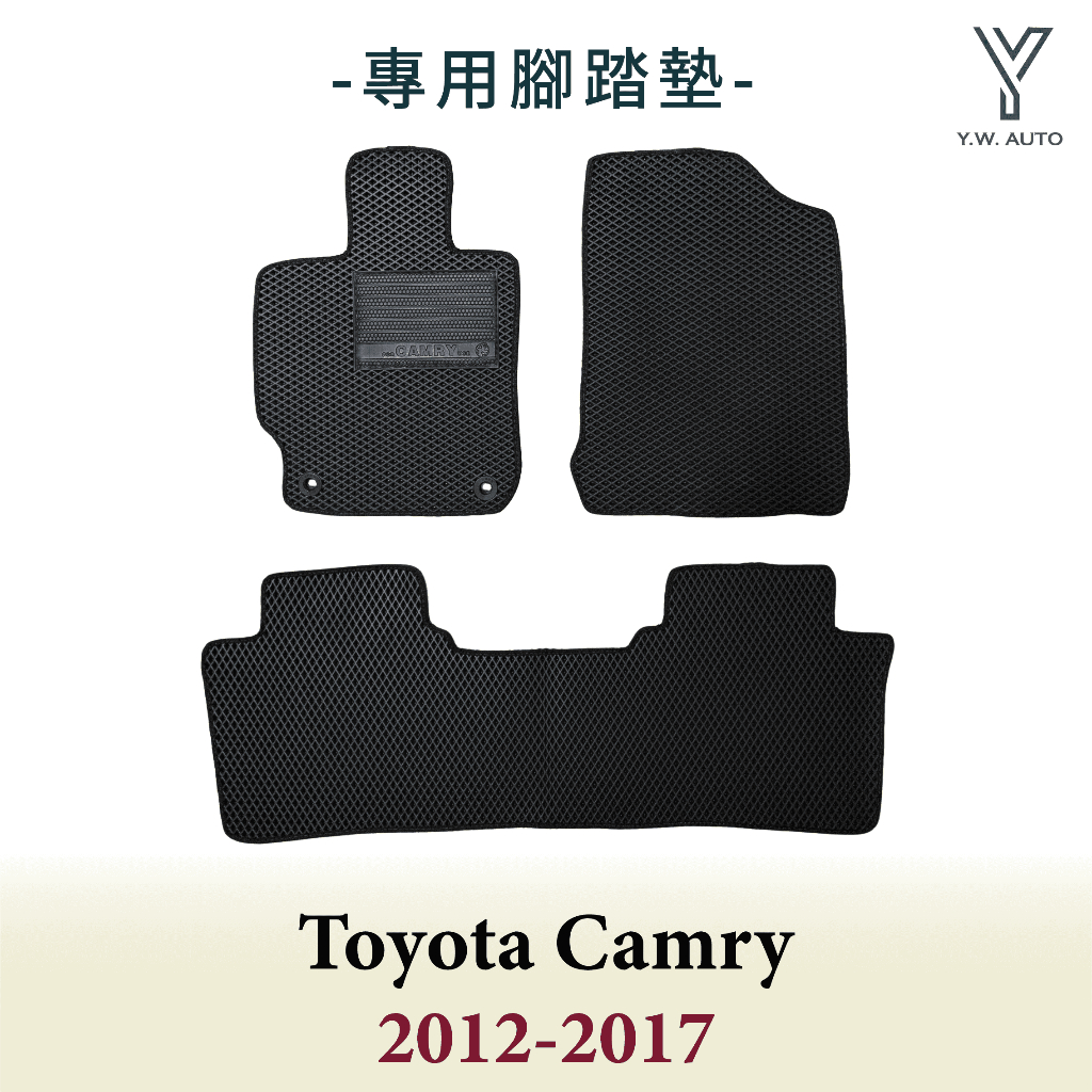 【Y.W.AUTO】TOYOTA CAMRY 2012-2017 專用腳踏墊 防水 隔音 台灣製造 現貨