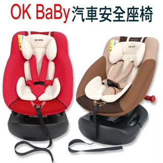 ok baby 貝殼式全包覆汽車安全座椅雙向安裝0-4歲 汽座