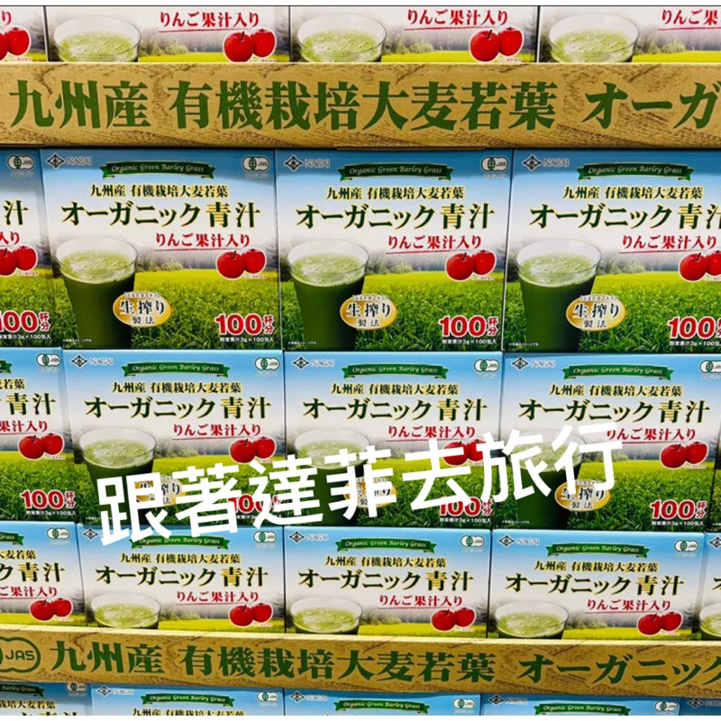 現貨🇯🇵日本好市多 代購 家庭號 永井 大麥若葉青汁粉末包  蘋果汁 膳食纖維 效期2025/04