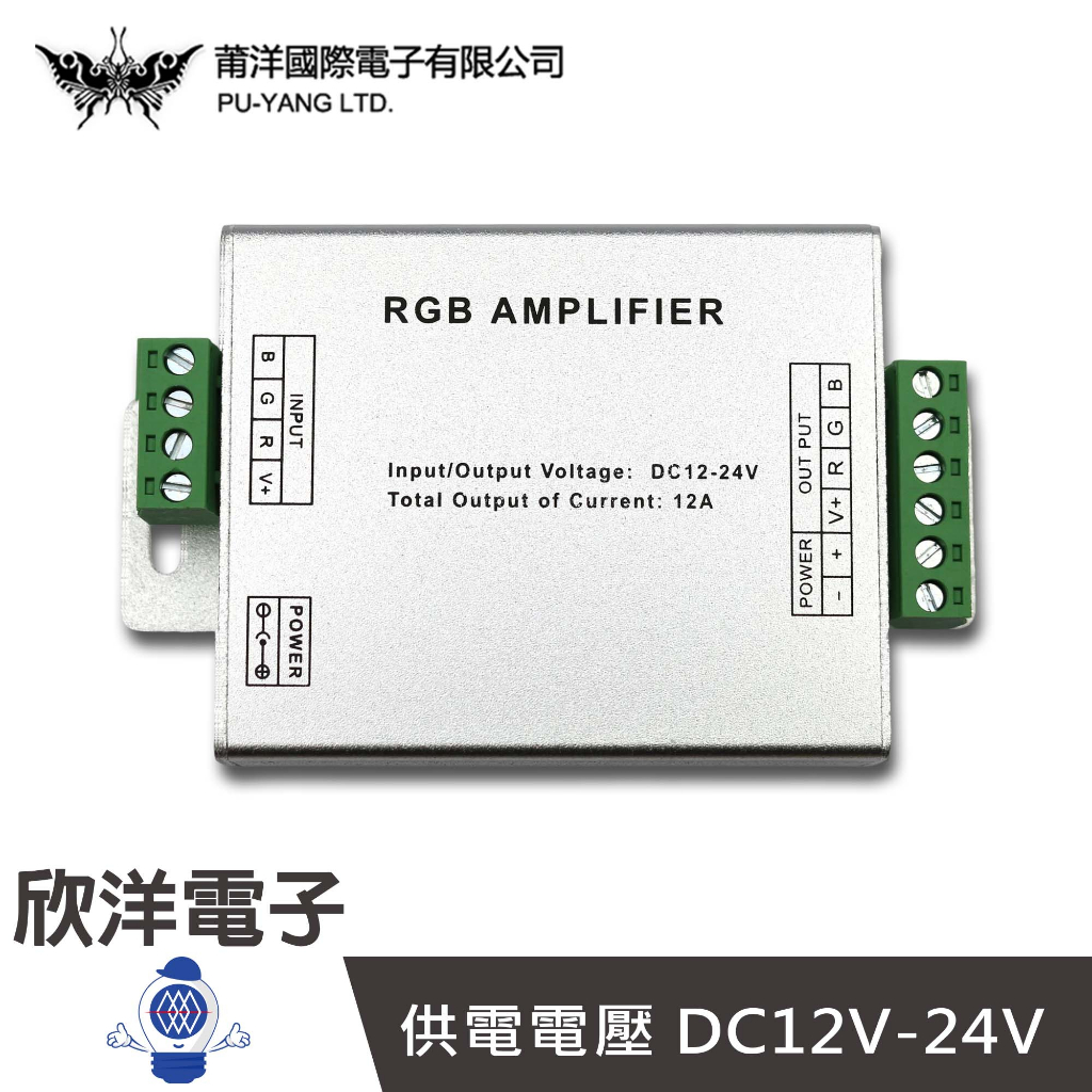 莆洋 RGB中繼放大器控制器 12A (0492M) LED中繼器 電流放大器 信號放大器 RGB恒壓放大器 工程中繼器