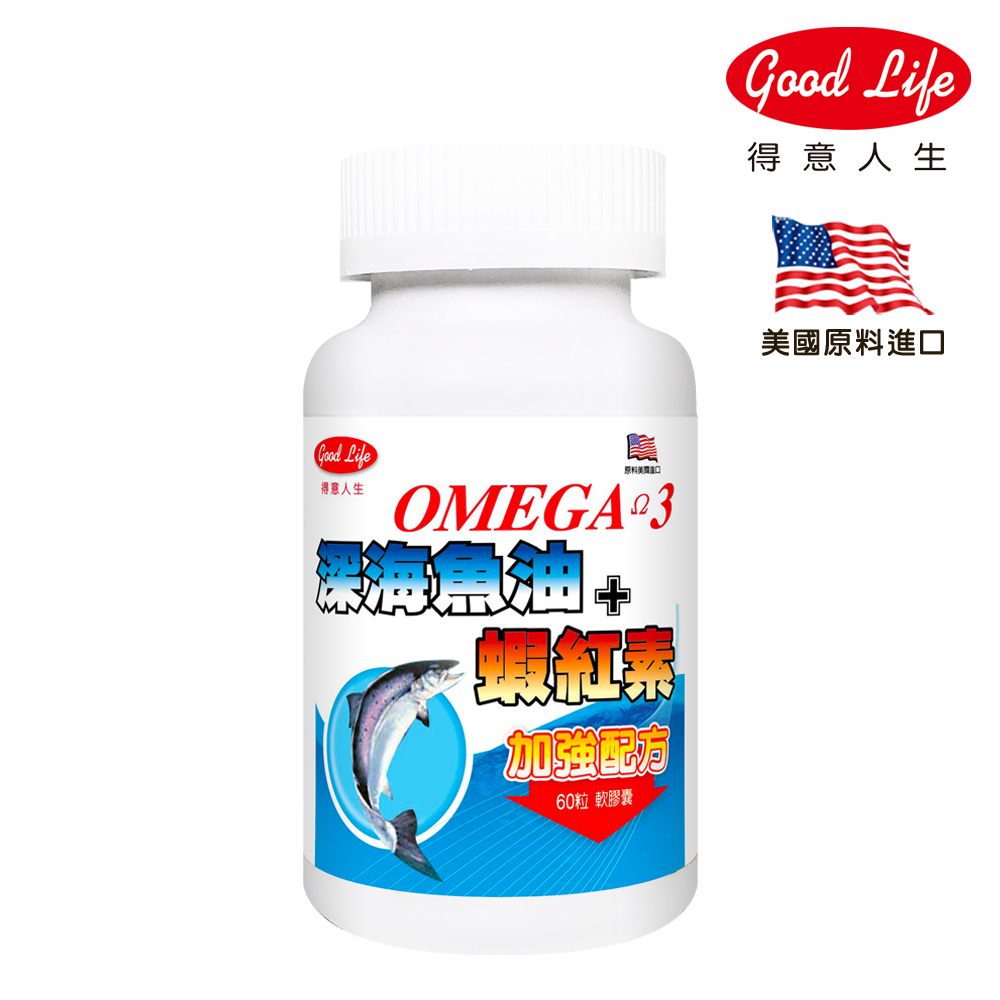 【得意人生】深海魚油+蝦紅素 (60粒/瓶) 高單位Omega-3
