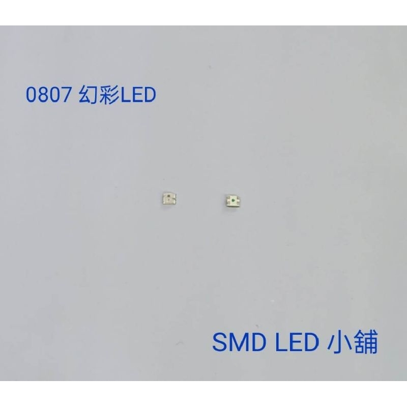 [SMD LED 小舖]0805  0807幻彩 WS2812B 跑馬燈同步閃變 內置IC 可編程5V高亮