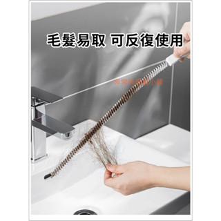 45CM 水管疏通器 下水道疏通器 管道疏通器 水槽疏通器 通管器 通管條 毛髮疏通器 通條FFFFFF