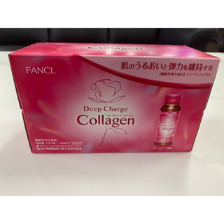 🌟預購日本🇯🇵🌛日本 FANCL 芳珂 膠原蛋白飲料 膠原蛋白口服液 10瓶裝新版 美容飲品 高含量