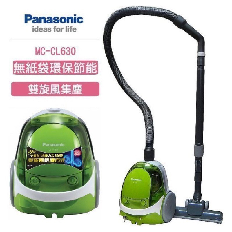 國際牌吸塵器MC-CL630-綠色🌈黑貓宅配到府❣️免紙袋 好清洗好整理吸力夠強
