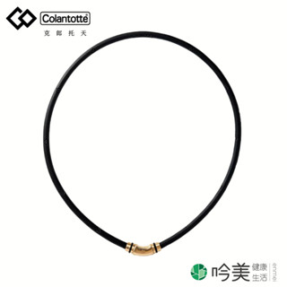 【colantotte】克郎託天日本磁石項鍊 crest r【ex】160mtx8顆 扣環設計再升級 - 吟美