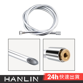 ezmakeit-pvc15 蓮蓬頭通用加厚五層防爆水管 1.5m 超耐用 10年不壞 淋浴 浴室 省水 浴室水管