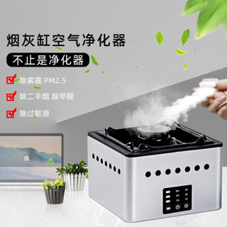 多功能創意負離子空氣清淨機 煙灰缸淨化器 菸灰缸淨化器 抽風 煙灰缸智慧空氣淨化器 USB介面