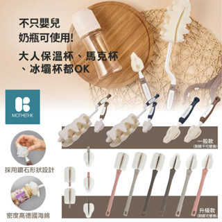 ⭐可替換升級版新上市⭐ 韓國 MOTHER-K 舒芙蕾 海綿刷 2入組 一大一小 兩小 奶瓶刷 奶嘴刷 （四款可選）