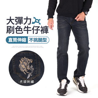 YTSHOP 大彈力 修身直筒 電繡單寧牛仔長褲