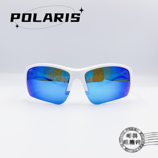POLARIS兒童太陽眼鏡/PS818 03W(白色配白色鏡腳)偏光太陽眼鏡/明美鐘錶眼鏡