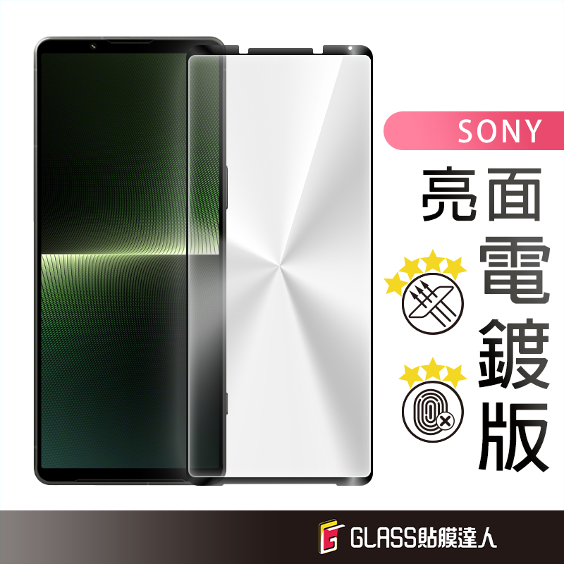 Sony 電鍍頂級滿版玻璃貼 螢幕保護貼適用 Xperia 1 V 10 1 IV 5 III 10 Plus 5 ll