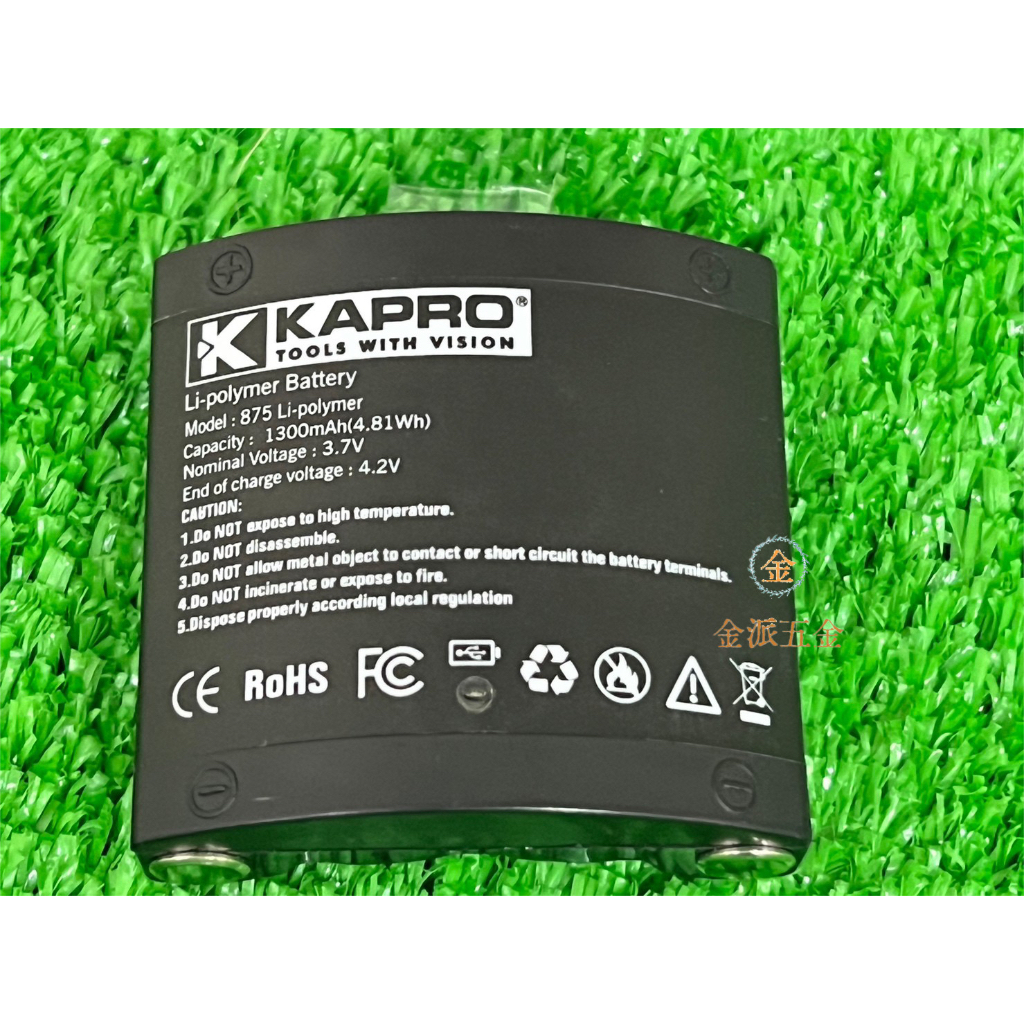 (附發票)金派五金~KAPRO 875 電池*1 875G 或 875R 雷射儀 專用 電池