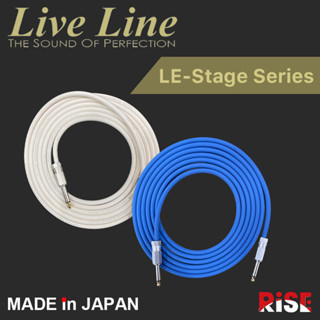 【又昇樂器】日本製造 Live Line LE-Stage 系列 樂器導線