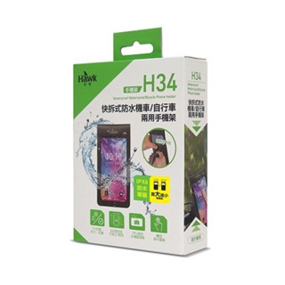 [臺灣現貨] HAWK 快拆式防水機車/自行車兩用手機架 HCM340BK 含稅 蝦皮代開發票