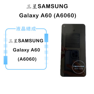 三星SAMSUNG Galaxy A60 (A6060)液晶總成/液晶/螢幕/面板/顯示觸控面板