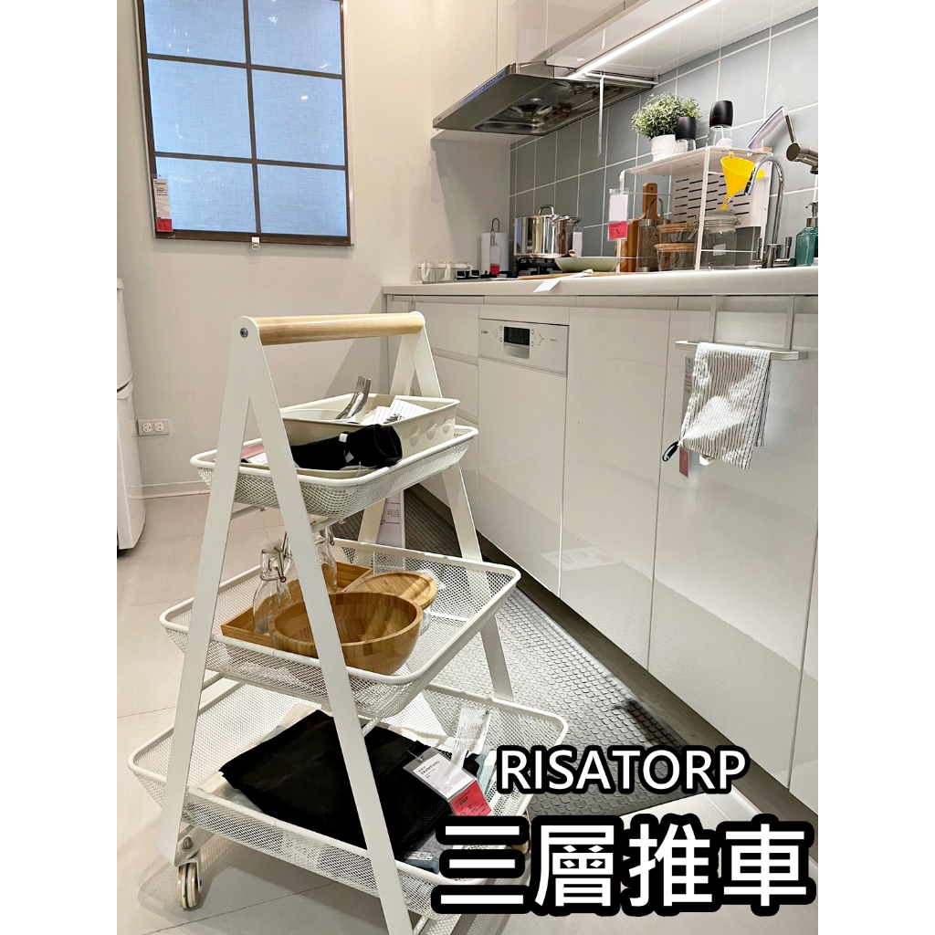 【小竹代購】 IKEA宜家家居 RISATORP 三角推車 收納 質感 工業風 置物 蔬果放置 工具 造型 手推車 萬用