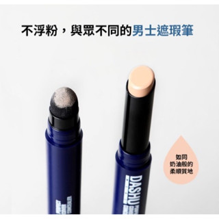 🇰🇷韓國正韓代購🌟Dashu車銀優代言 🌟男士完美遮瑕筆 遮瑕膏 遮瑕棒 非髮蠟 身體噴霧 氣墊髮粉捲髮霜造型乳香水