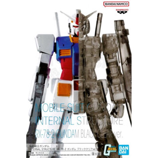 正版 全新 現貨 代理 鋼彈 初鋼 半剖 黑透 INTERNAL STRUCTURE RX-78-2 景品 公仔