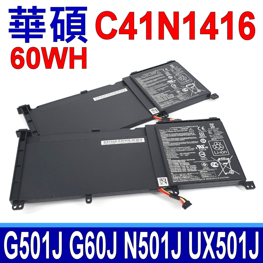 保三 ASUS C41N1416 原廠規格 電池 UX501J UX501JW UX501L UX501LW