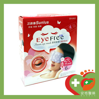 三樂事蒸氣眼罩（清新無味/6片裝)