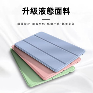 智慧休眠 保護殼 三折平板保護套 防摔殼 適用於 三星 Tab S7 S8 A8 A7 S6lite S7+ S8+