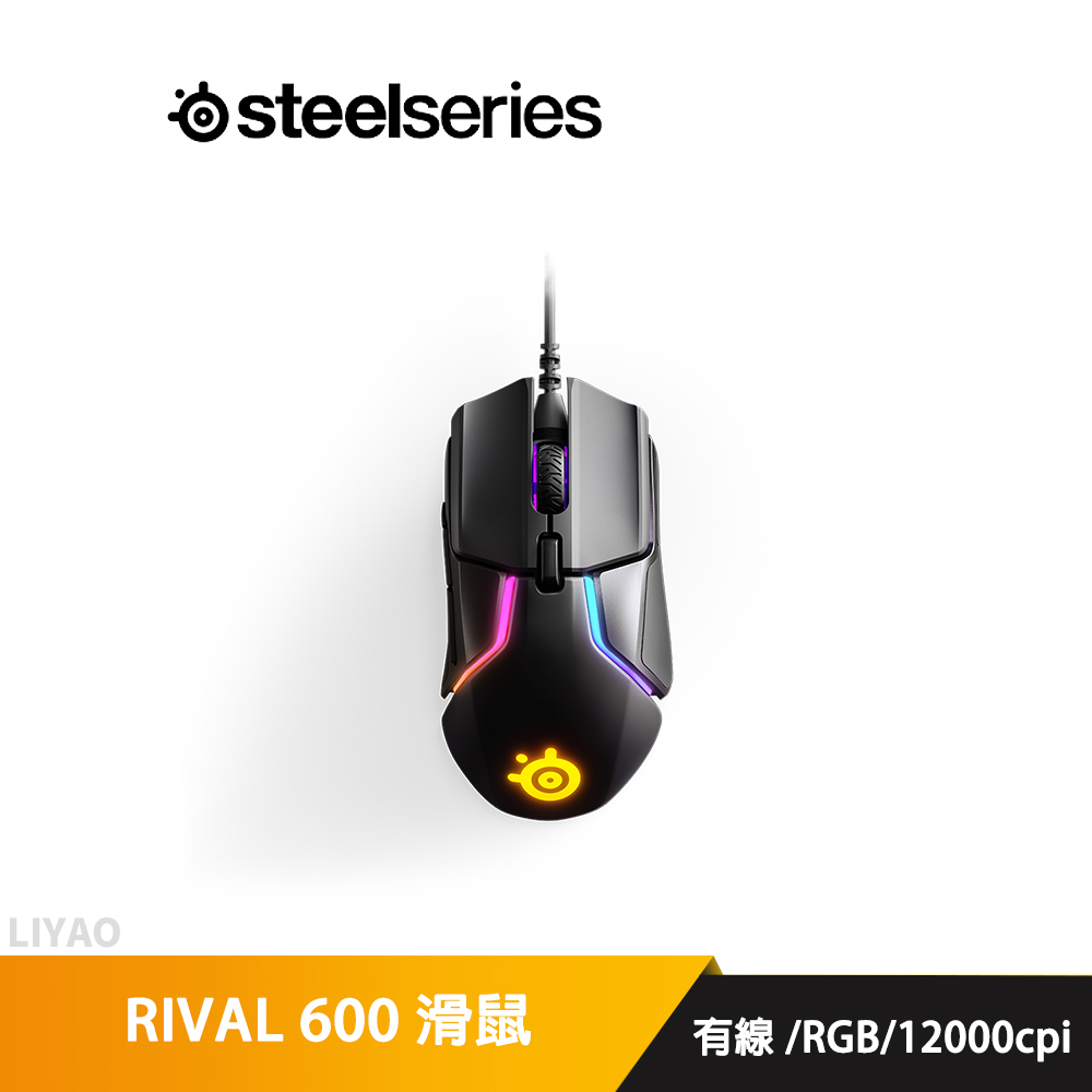 SteelSeries Rival 600 電競滑鼠 - 黑色右手專用有線滑鼠