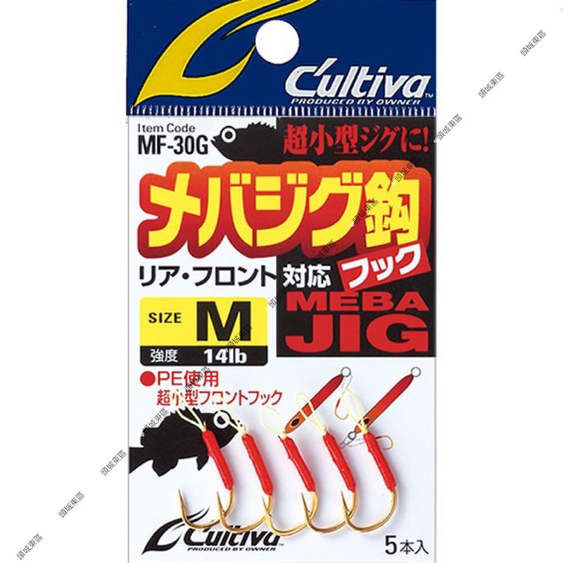 🎣🎣【 頭城東區釣具 】OWNER 歐娜 Cultiva MF-30G MEBA 超迷你鐵板鉤 微鐵 小鐵板 根魚