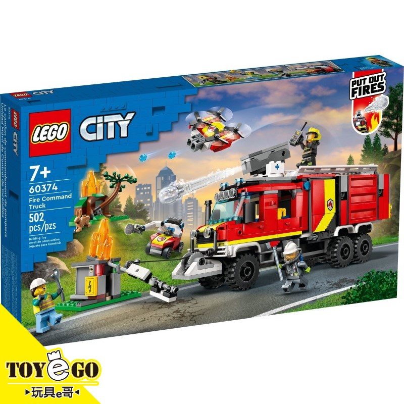 樂高LEGO CITY 消防指揮官 玩具e哥  60374