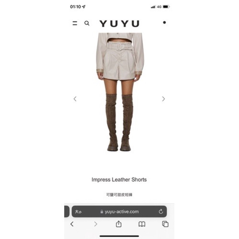 yuyu active Impress Leather Shorts S號