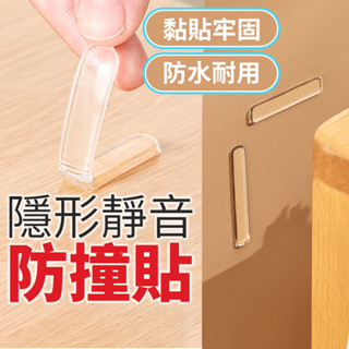 臺灣現貨不必等 高彈矽膠透明防撞貼 靜音墊 墊子 柔軟防撞條 門把手墊 防護車門防撞條 防震墊 門邊條 後視鏡防撞