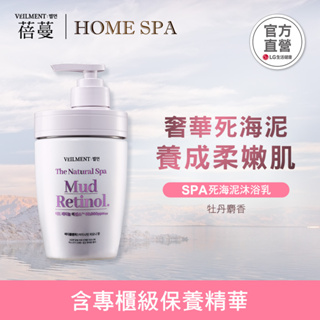 ON THE BODY VEILMENT SPA死海泥沐浴乳500ml 牡丹麝香