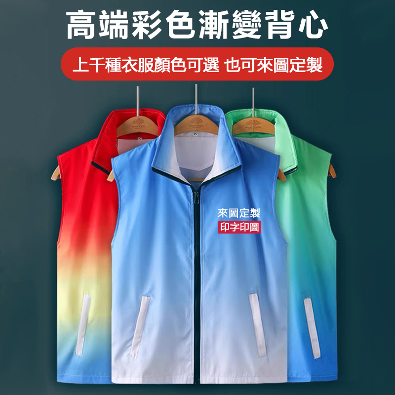 客製化廟會服 廟會背心 團體服 選舉背心 活動背心 宮廟背心 競選背心 廟會背心客製化 誌工背心 廣告背心 活動背心