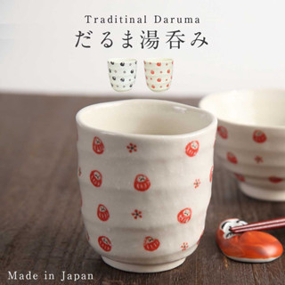 現貨🌸日本製》馬克杯 美濃燒 達摩茶杯 水杯 壽司杯 茶杯 杯子 達摩杯 日式茶杯 陶瓷杯 不倒翁 達摩 奈島生活選物