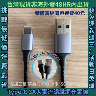 綠聯 Type-C 充電線 24-48HR內出貨 臺灣現貨 快充 小米三星oppo華為榮耀 3A 5A 安卓手機