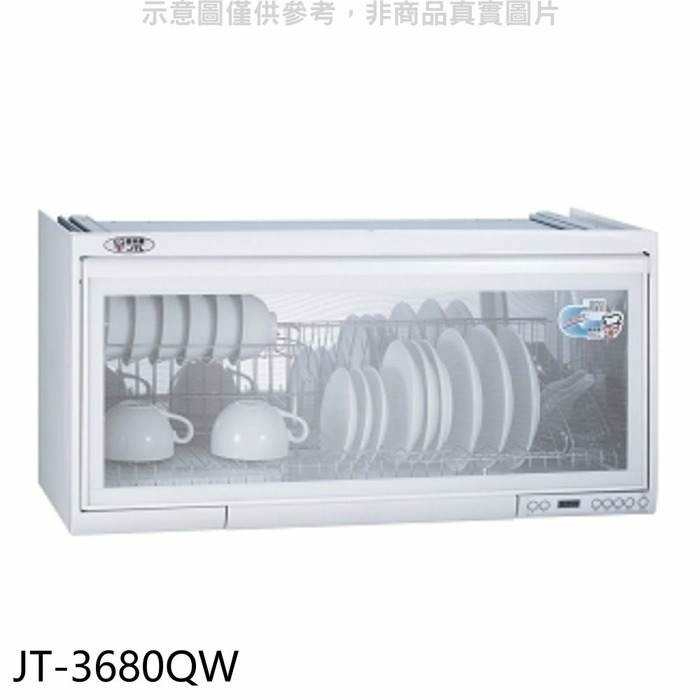 喜特麗【JT-3680QW】80公分臭氧電子鐘懸掛式烘碗機(全省安裝)(全聯禮券200元)