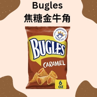 美國 Bugles焦糖金牛角餅乾 金牛角餅乾 美國代購