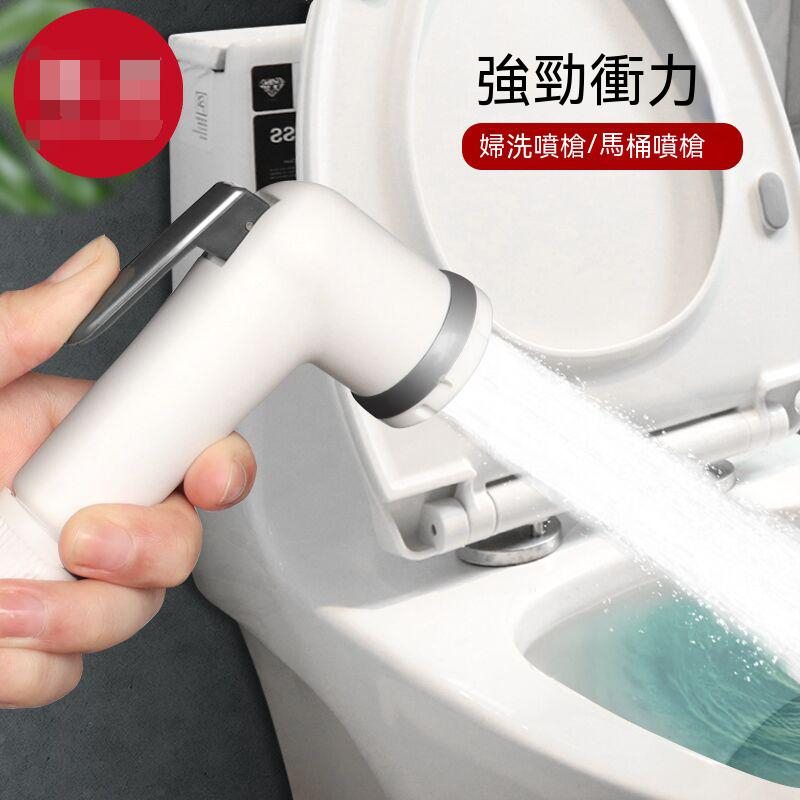 馬桶伴侶 廁所清洗沖洗噴槍水龍頭高壓衛生間增壓水槍沖水婦洗器