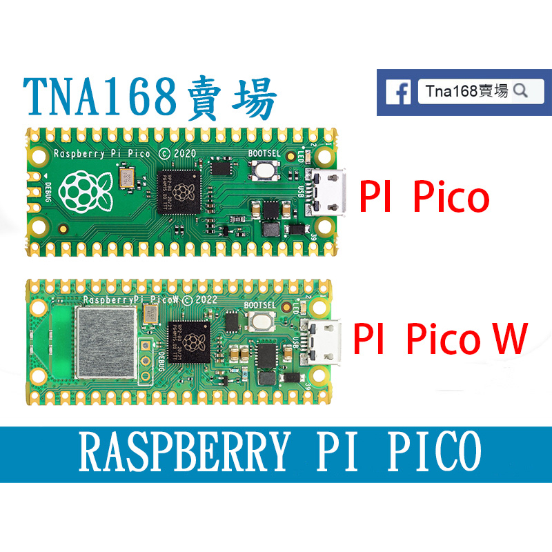 【TNA168賣場】 Raspberry Pi Pico 開發板 擴展板 樹莓派 Pico W 學習套件